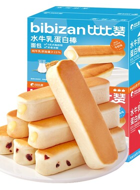 比比赞水牛乳蛋白棒面包300g*1箱早餐原味好吃奶香蔓越莓