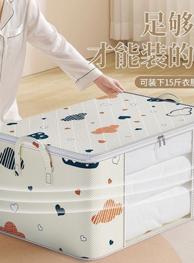 家用被褥衣服收纳整理包收搬家纳袋约55*35*25cm