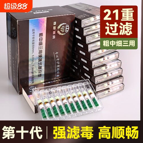 一次性过滤烟嘴|超3000次加购