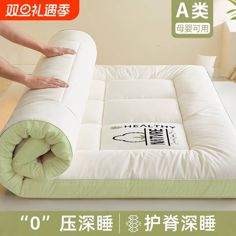 床垫加厚立体支撑床褥垫学生宿舍软垫软糯透气榻榻米卧室垫子新款