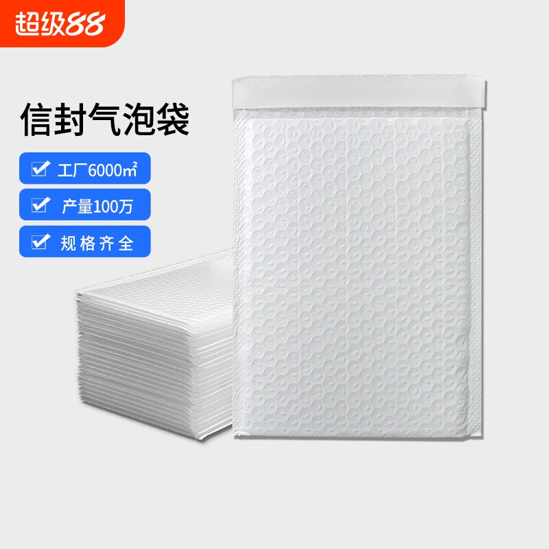 复合珠光膜气泡信封袋加厚防震白色泡沫气泡袋书本服装快递袋批发
