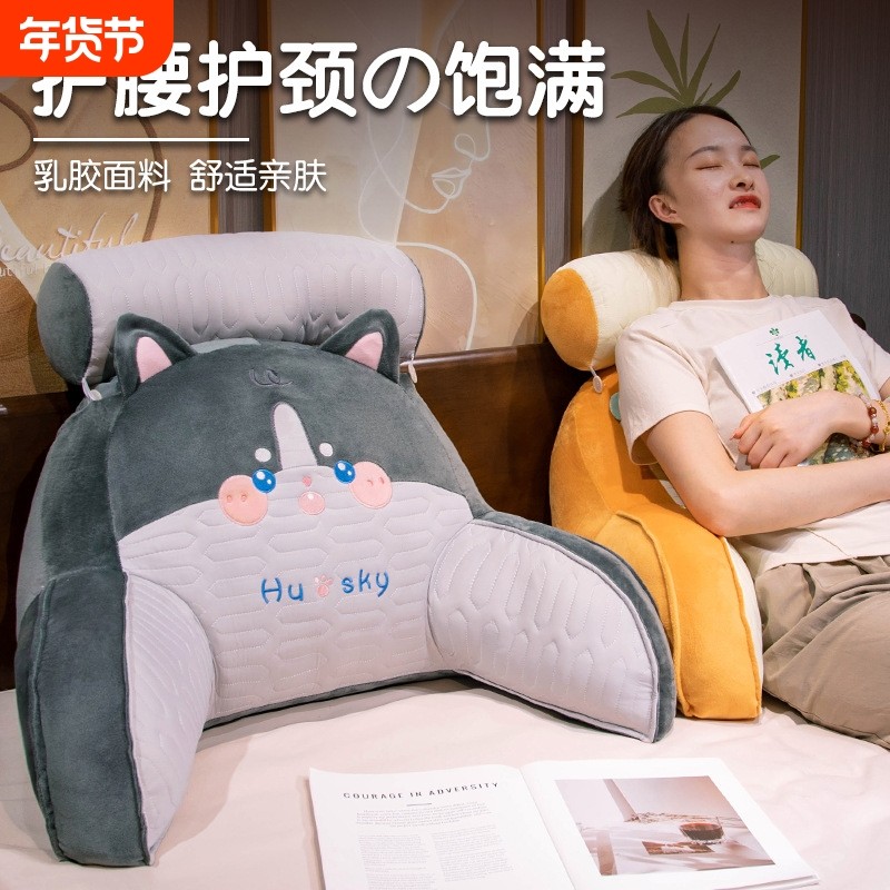冰丝乳胶床头腰靠软包大靠背靠垫学生宿舍看书孕妇护腰神器枕头夏,居家布艺,床头靠垫,淘宝优惠券,粉丝福利购,淘宝优惠卷