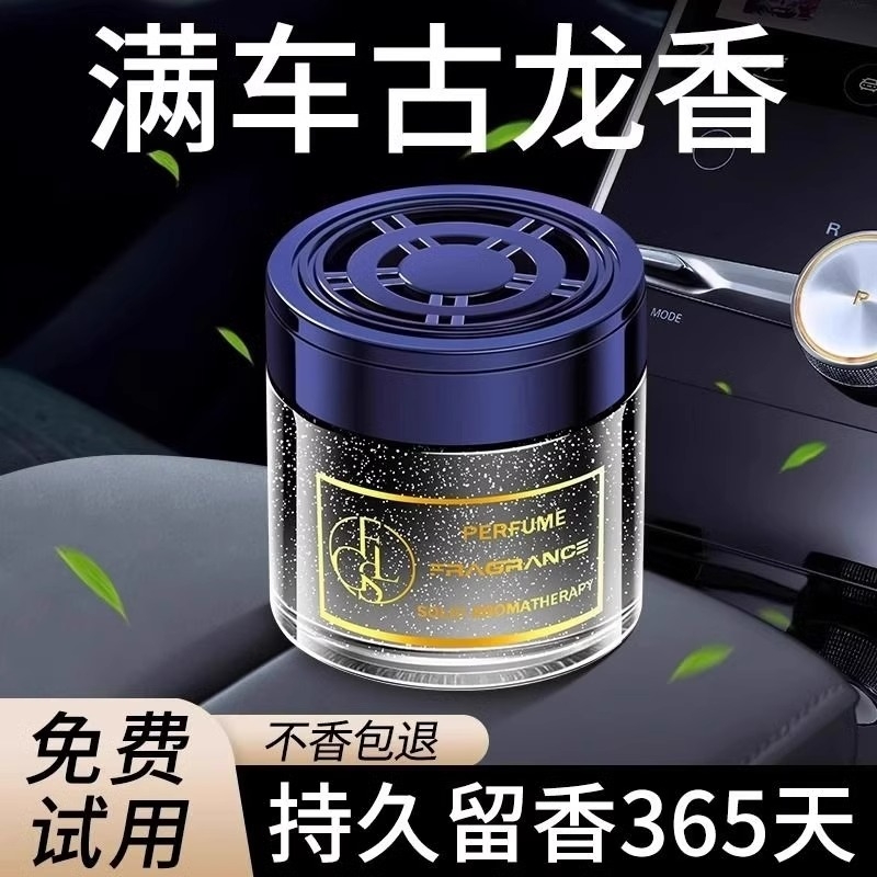 车载香薰古龙男士汽车车载香水车内高级饰品车载香薰摆件除异味