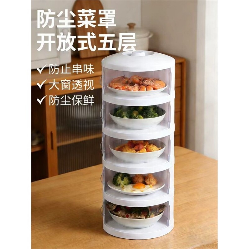 保温菜罩家用剩菜食物罩多层收纳厨房神器防蝇罩餐桌盖新款可折叠