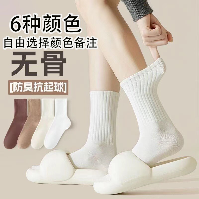 袜子女士纯棉防脚气防臭无骨袜正品秋冬加厚女款抗菌袜吸汗中筒