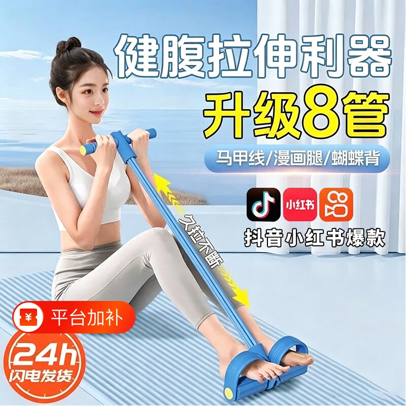 脚蹬拉力器拉力小燕飞仰卧起坐减肥瘦腰卷腹挺胸健身家用瘦肚神器