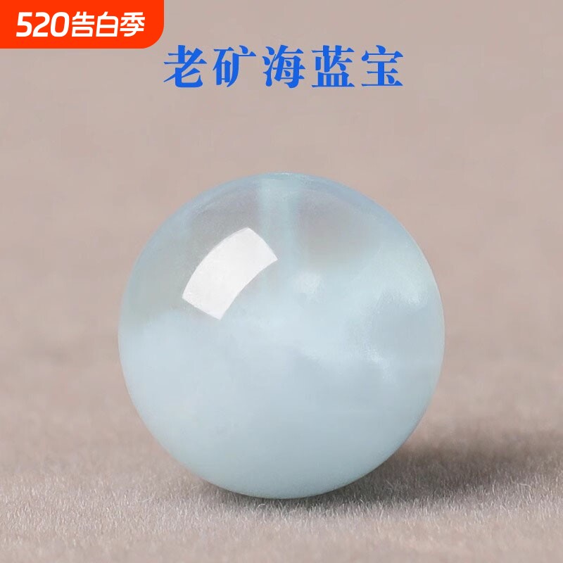 天然海蓝宝散珠子聚宝盆水晶单颗圆珠diy手工串珠手链配饰珠老矿