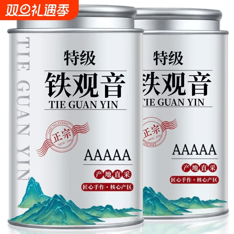 特级兰花香2025新茶正宗福建高山浓香型茶叶送礼冷泡铁观音铁罐