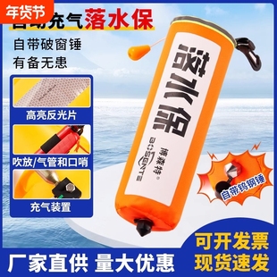 落水保自动充气汽车破窗器带救生圈带锤自救便携式车用车载落水宝