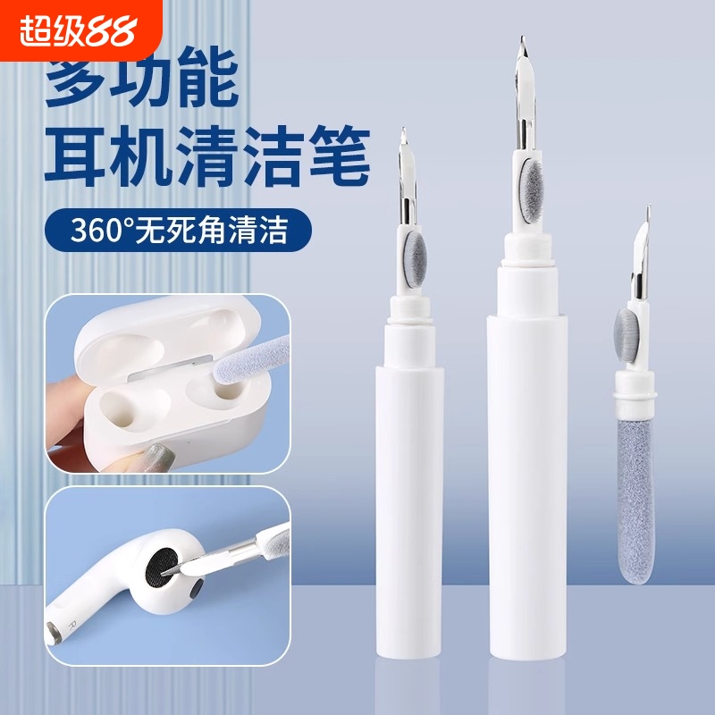 索志耳机清洁笔手机听筒耳机壳除尘工具清理神器孔多功能清洁刷蓝牙耳机键盘音箱各种小孔洞灰尘清理充电立体