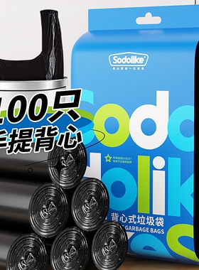 尚岛家用垃圾袋手提式背心加厚大号塑料袋黑色批发厨房宿舍卫生间
