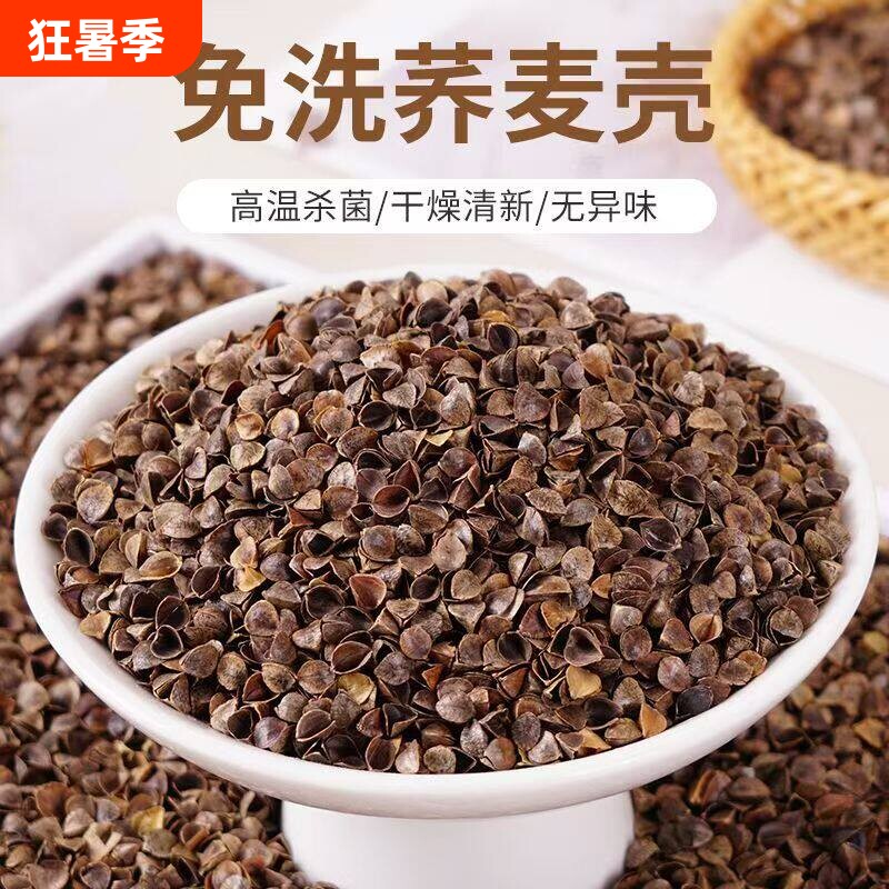 荞麦皮散装高温杀菌家用成人单人枕头学生荞麦颈椎枕荞麦壳枕芯