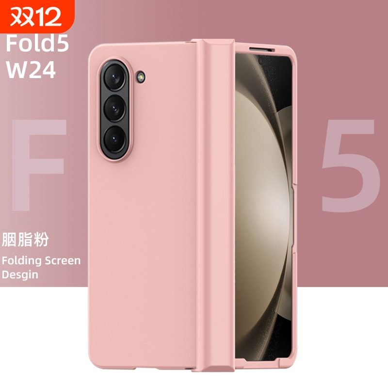 三星fold5磨砂喷油铰链保护壳