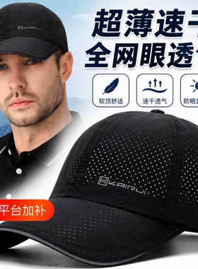 夏季透气防晒鸭舌帽|千人加购
