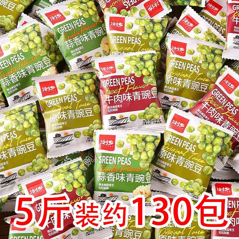 蒜香味青豌豆小食嘴零食年货休闲豆类零散装原味袋装办公室青豆图片
