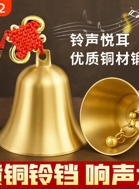【销量N.01】响声大黄铜铃铛挂件