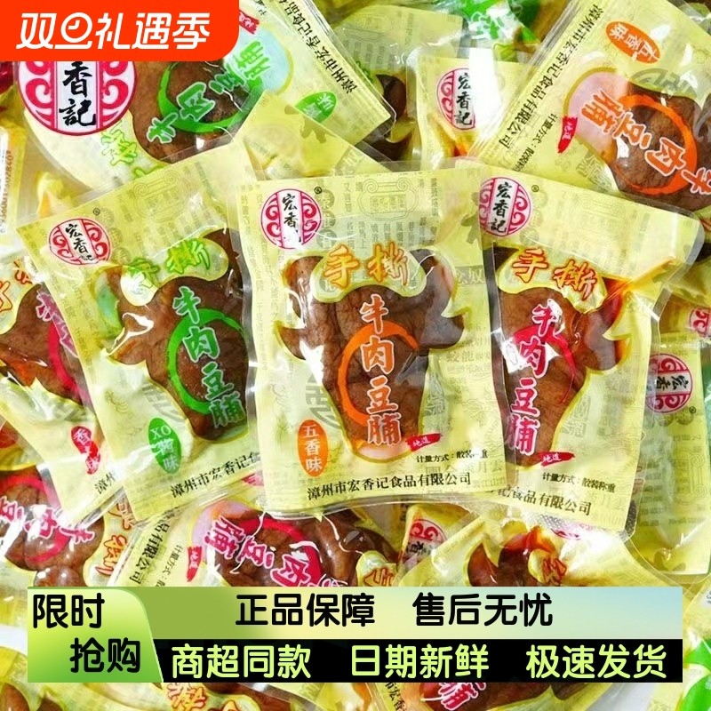 手撕牛肉豆脯烤肉鸡丝笋丝鹌鹑蛋豆脯小包五香素肉豆干零食小零食