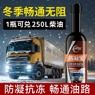 仆旅柴油降凝剂低温防冻液