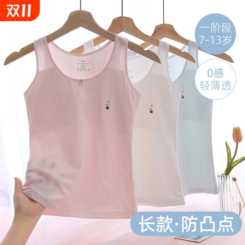 女童小背心发育期抗菌防凸点少女内衣小学生8-13岁儿童棉大孩吊带