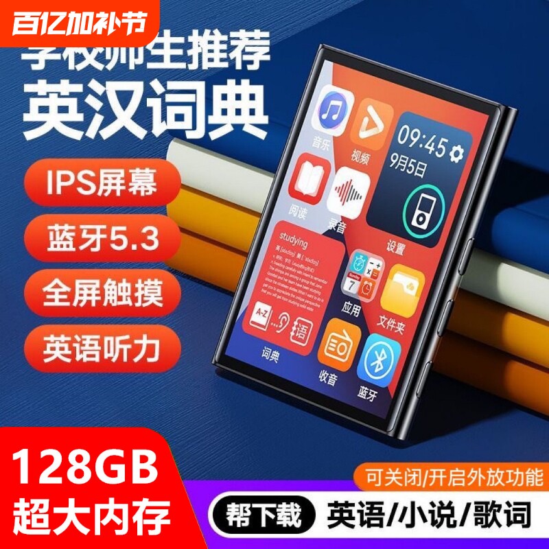学生版mp3全面屏mp4随身听外放蓝牙迷你款超薄触屏英语看小