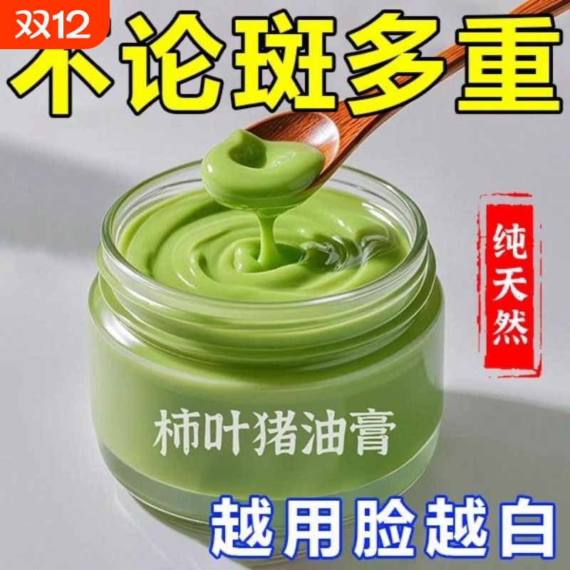 香港柿子叶猪油膏抗氧化美提亮白