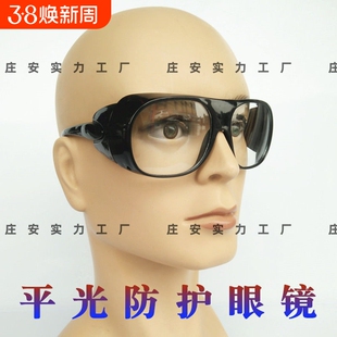 电焊工眼镜玻璃镜片平光防护眼镜氩弧焊防尘防飞溅打磨白光护目