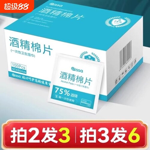 一次性消毒棉棒大号便携消毒湿巾