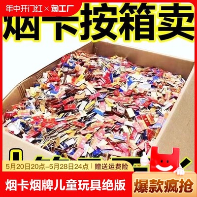 烟卡烟牌儿童玩具绝版呸呸卡轰轰卡高颜值手工折叠精品稀有收集册