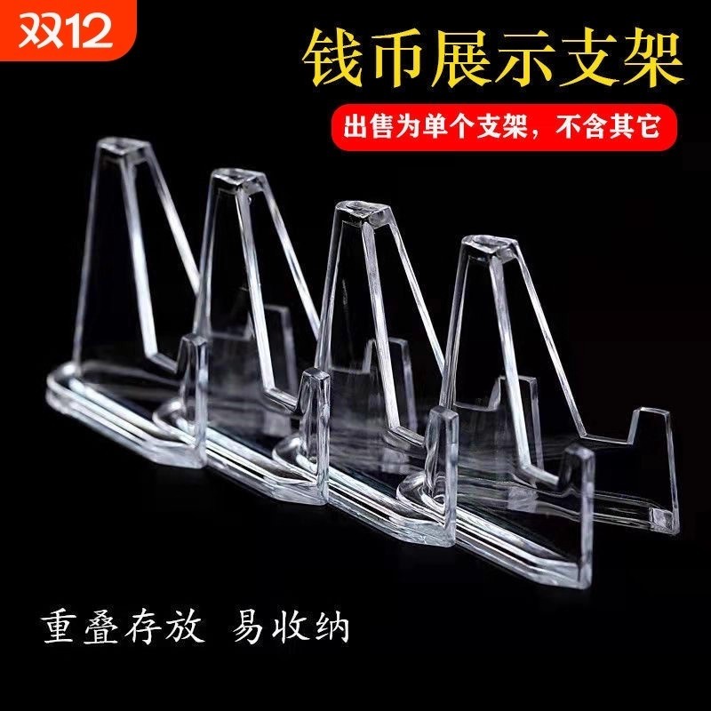 纪念币展示架内径45mm透明塑料盒硬币钱币圆盒保护盒展示壳底座