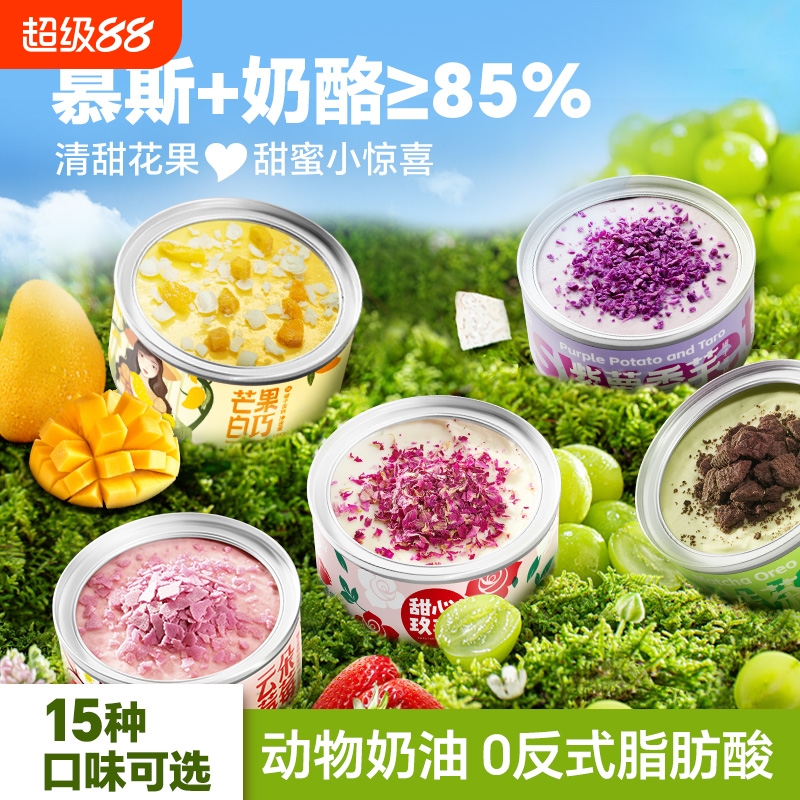盒子蛋糕动物奶油千层罐子小蛋糕提拉米苏罐罐甜品下午茶