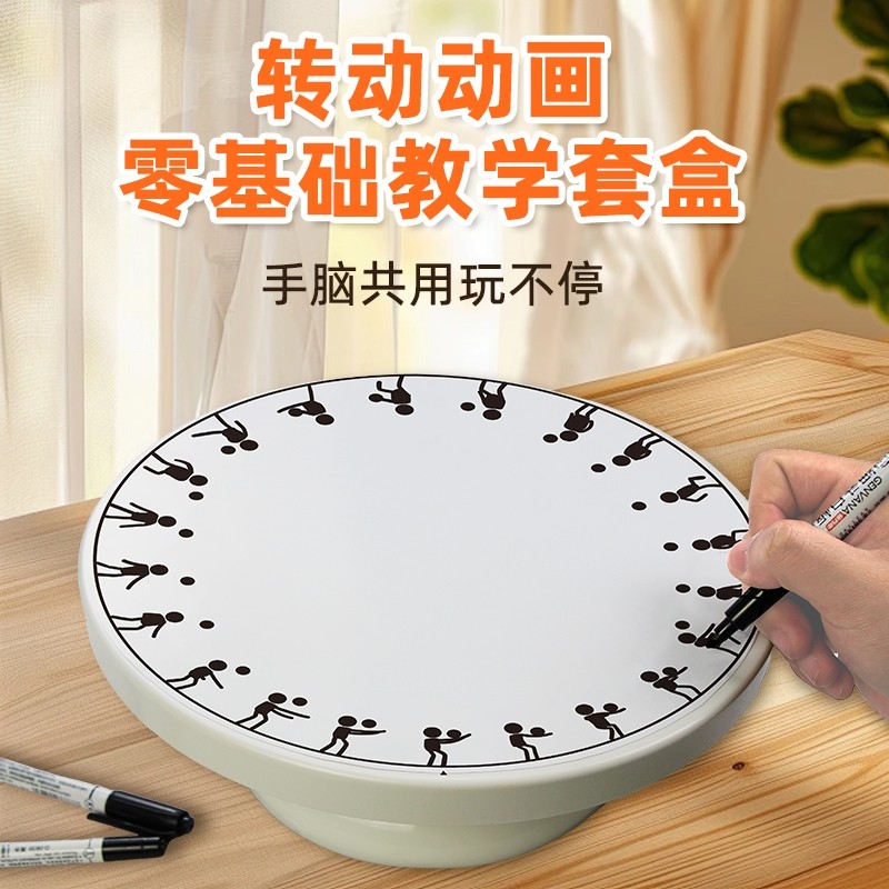 转盘动画涂色书绘画本画画册儿童玩具工具书圆盘创意临摹旋转动态