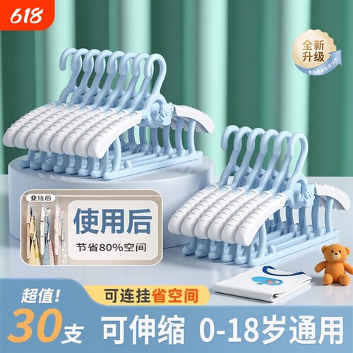 儿童宝宝衣架婴儿专用衣服架新生儿晾衣架子伸缩家用挂衣神器防滑