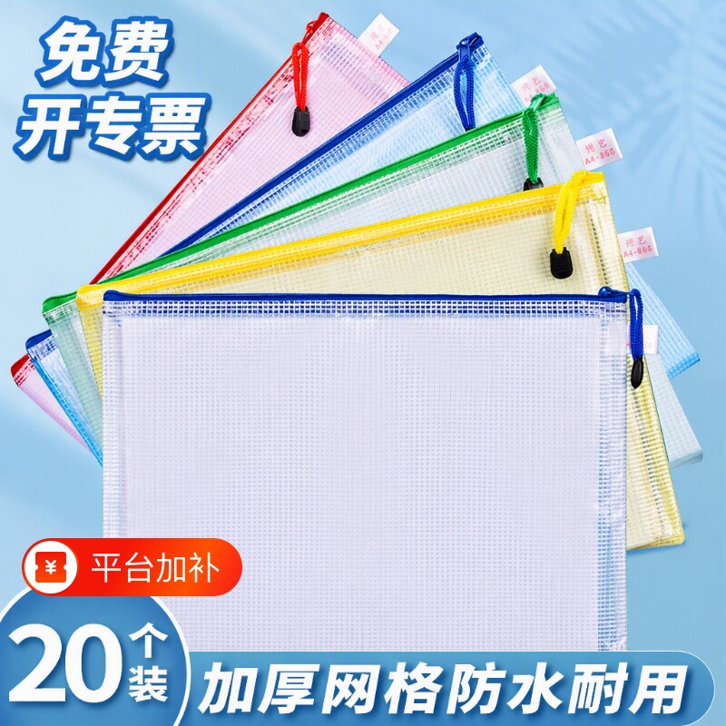 a4文件袋拉链式考试资料专用档案袋透明袋收纳办公用品学生文具试卷网格袋文件夹塑料作业分类袋子防水大容量