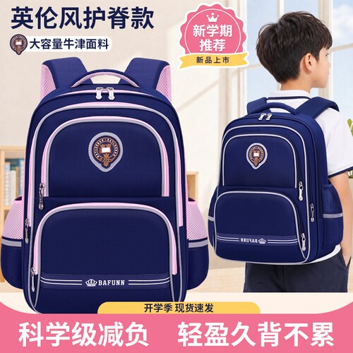26新款儿童书包女生小学生一二三到六年级男孩轻便减负护脊大容量双肩防水背包英伦风高颜值推荐