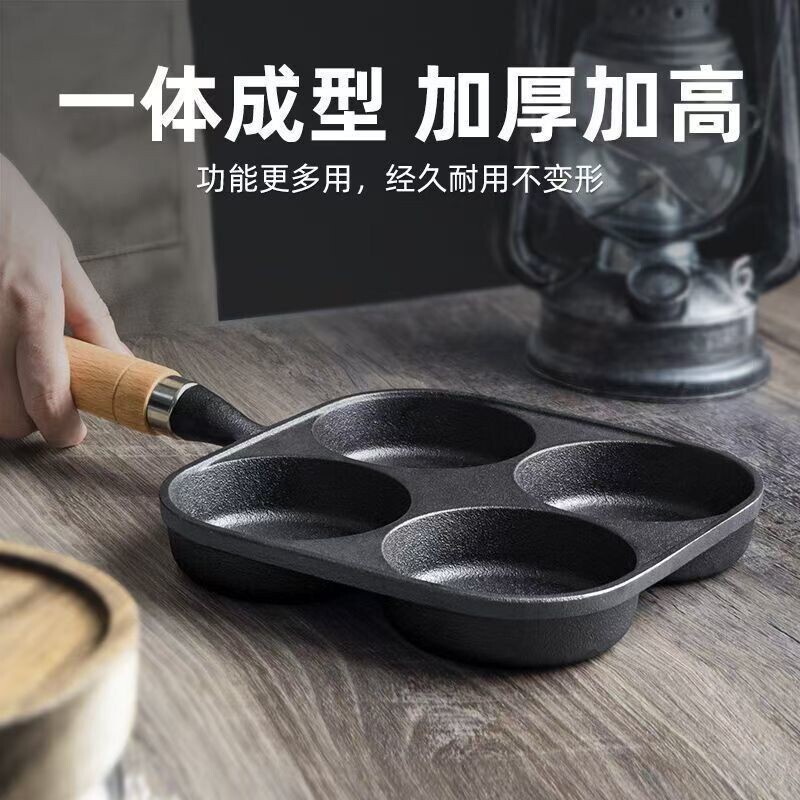 煎蛋锅铸铁四孔家用加深鸡蛋汉堡机模具不粘锅平底锅煎蛋神器烹饪