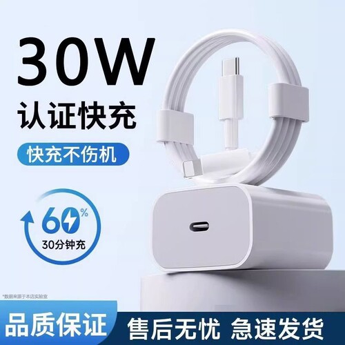 快冲冲适用苹果16promax充电器头iPhone15手机13promax套装14plus数据线12max/11pro插头30w双C快充PD线xs/xr