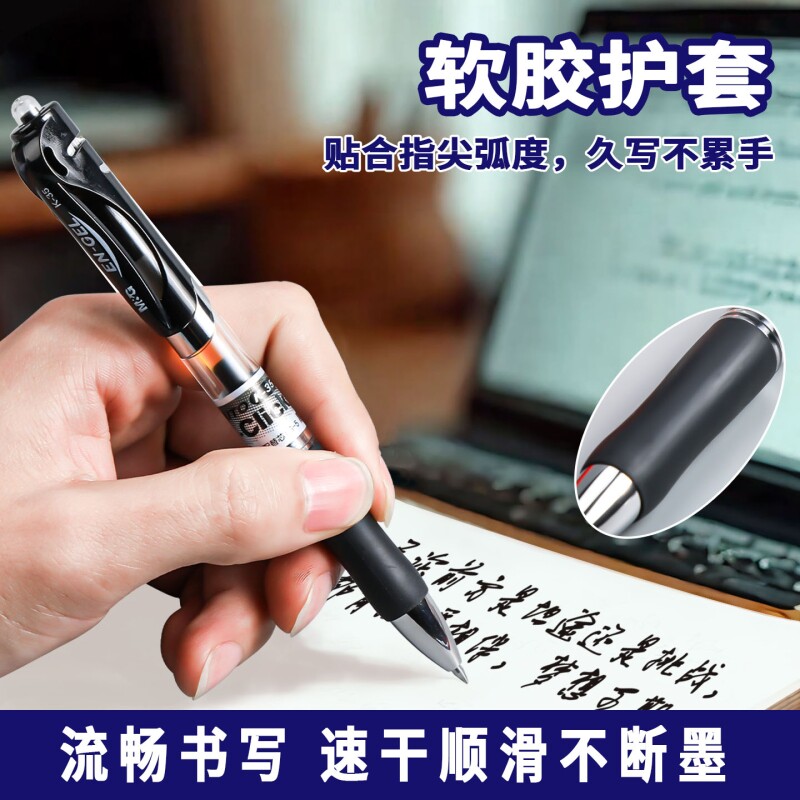 晨光中性笔k35按动考试碳素笔速干顺滑初中生水笔签字笔0.5子弹头办公图片