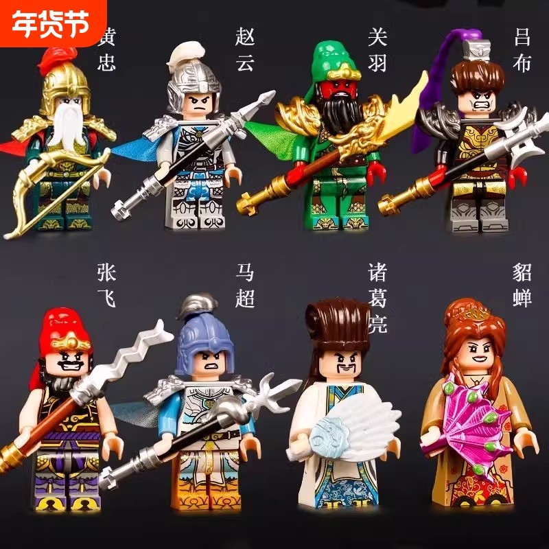 三国小侠积木人仔刘备关羽周瑜曹操五虎上将男孩儿童拼装玩具模型,玩具/童车/益智/积木/模型,普通塑料积木,淘宝优惠券,粉丝福利购,淘宝优惠卷