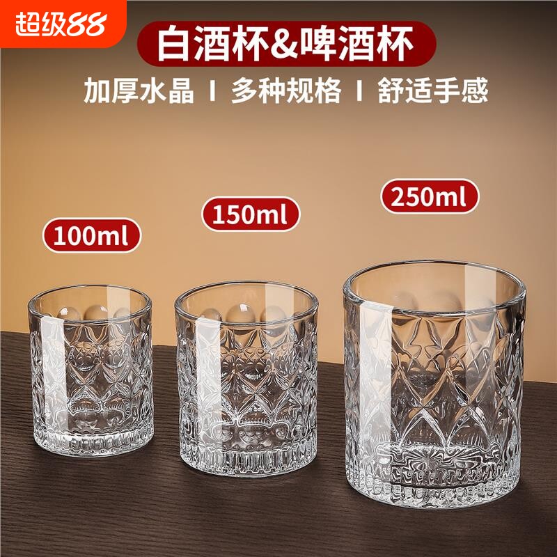 KTV专用酒杯套装150ml亚克力啤酒杯架酒吧商用威士忌洋酒杯加厚图片