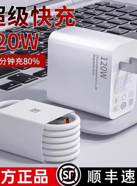 官方正品适用华为荣耀120W快充电器100W超级快充头mate7060pro40插头nova97原6A手机66W数据线套装大功率