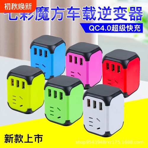 车载逆变器12V24V转220V汽车货车电源转换变压器USB快充插座新款
