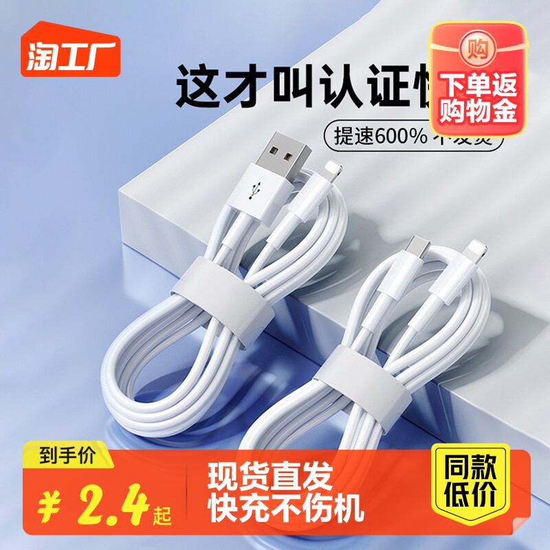 适用于苹果14数据线iPhone11快充6s手机充电线8plus加长2米7P器12pro闪充13短ipad冲电xr平板max单头车载6s线使用感如何?