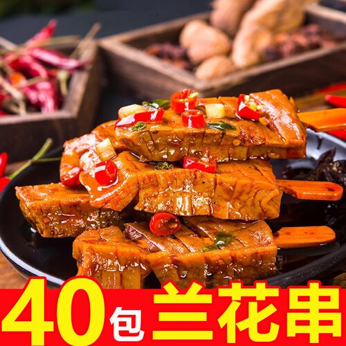 兰花串豆腐干湖南特产麻辣新鲜豆腐串武冈休闲豆干零食香辣小吃