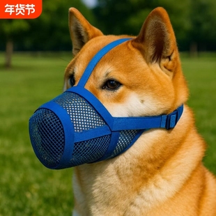 狗狗嘴套中小型犬防乱吃防咬口罩狗狗防误食防舔幼犬网眼嘴罩