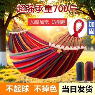 户外吊床成人防侧翻秋千野外野餐沙滩室内宿舍儿童吊椅吊篮可拆洗