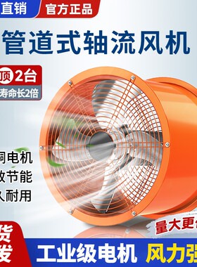 管道式轴流风机厨房专用排风扇