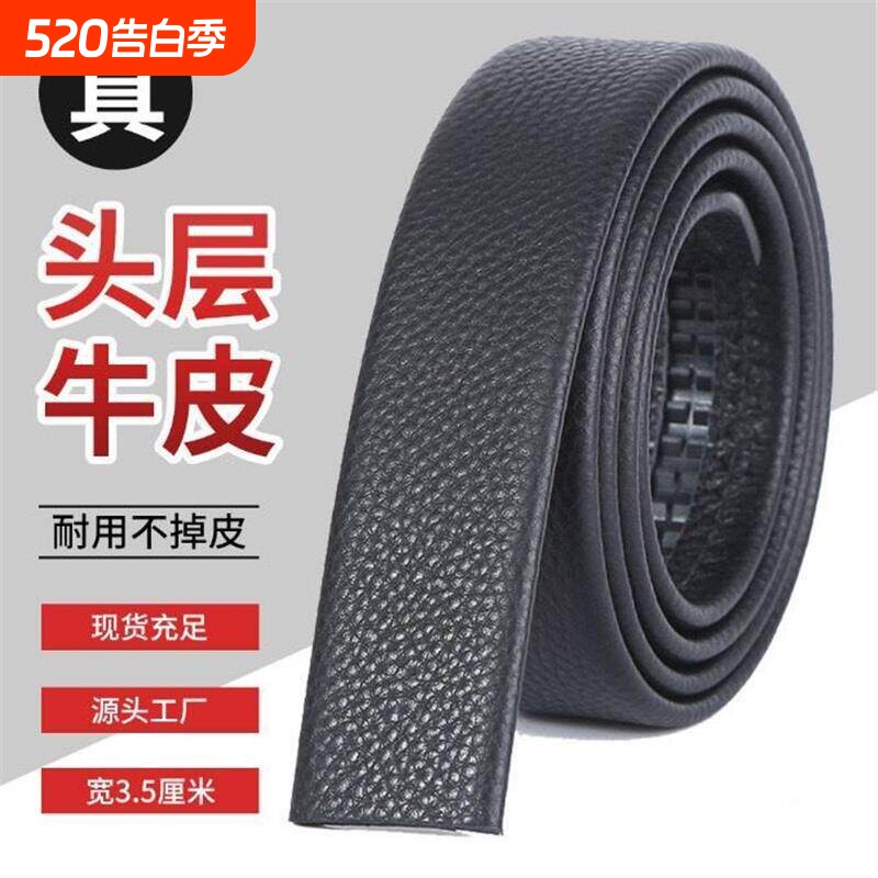 双面头层牛皮无头皮带男士不带头牛皮腰带条自动扣真皮商务裤带