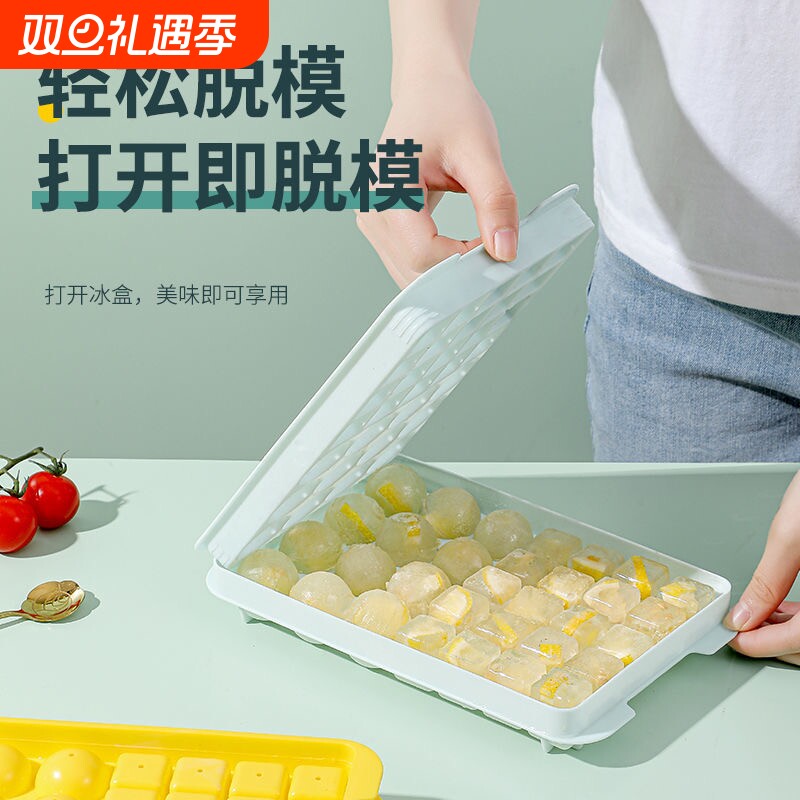 食品级冰块模具按压冰格家用冰箱自制冰块储存盒带盖冻冰块神器