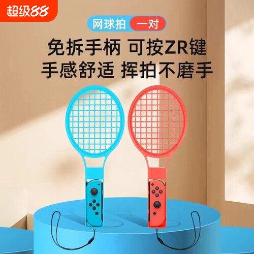 switchsports马里奥网球拍