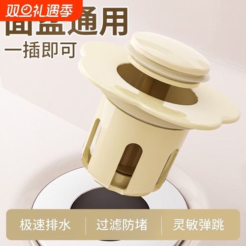 花朵洗手盆漏水塞洗脸盆按压弹跳塞芯通用卫生间厨房防臭下水密封